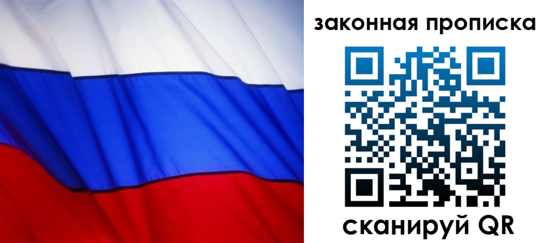 прописка регистрация в Бокситогорске