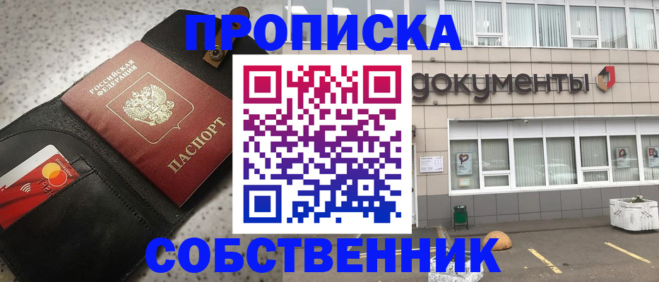 прописка ребенка в Бокситогорске