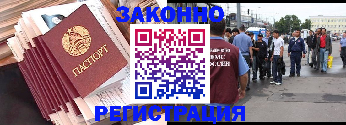 временная прописка в Бокситогорске